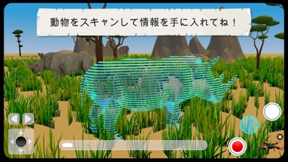 4D Kid Explorer: 野生動物－子供向け教育ゲのおすすめ画像4