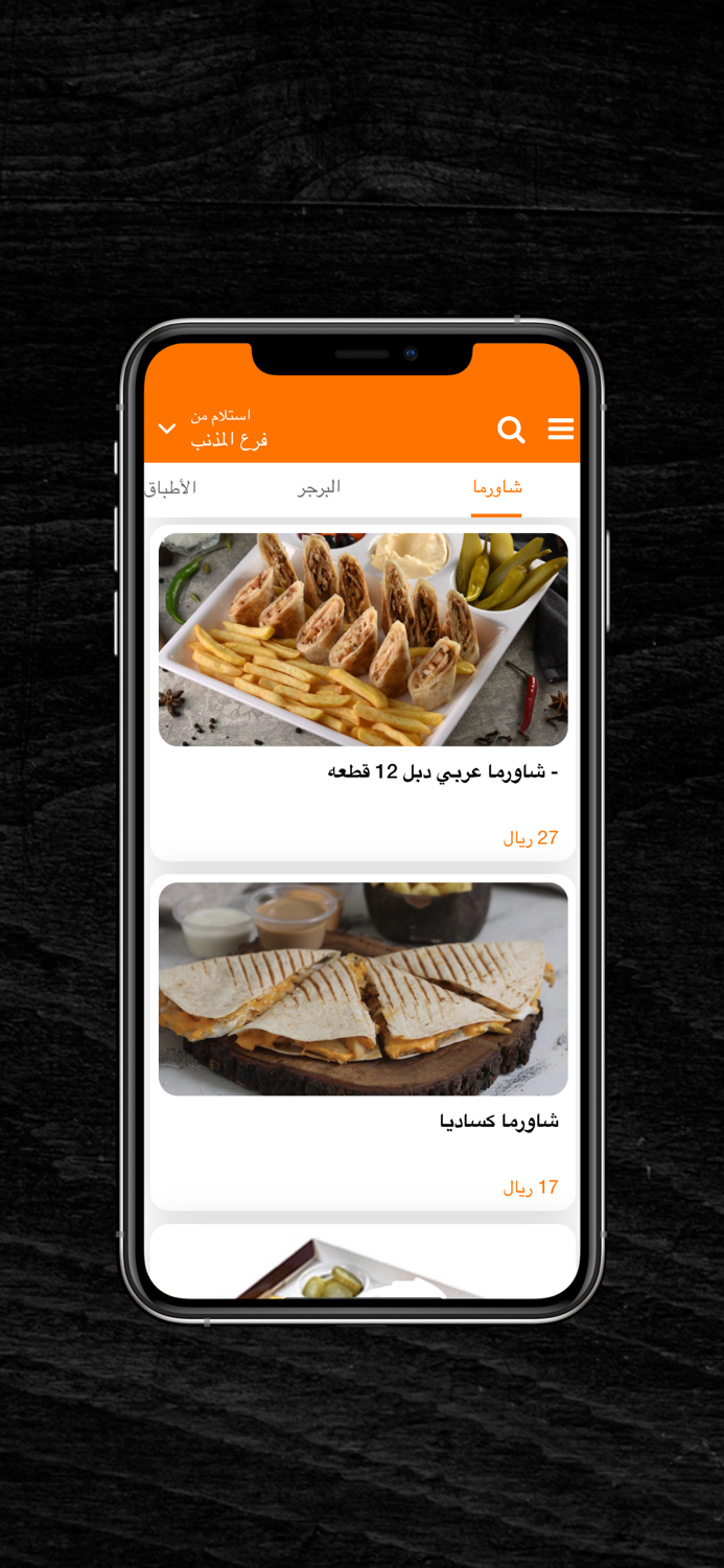 شاورما العنوان