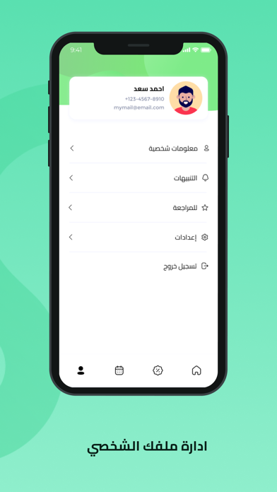 سيرن | Serin Screenshot