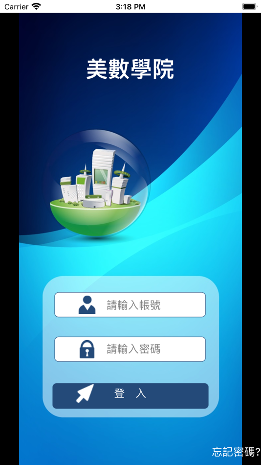 #2. 美數學院 (iOS) 由: Chi Hsien Lai