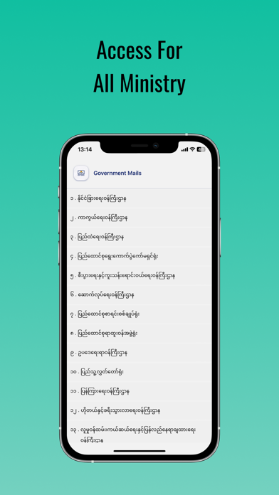 Screenshot 1 of GOVT Email App
