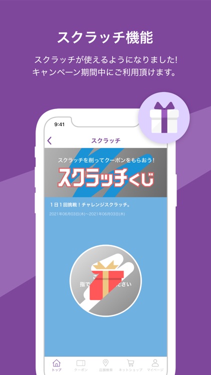 ウェルパーク公式アプリ screenshot-6