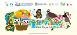 Game screenshot 童遊大自然 First Steps into Nature mod apk