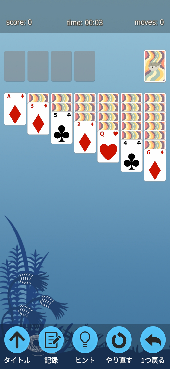 サカバンバスピスソリティア