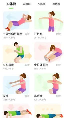 Game screenshot 乐享趣动 apk