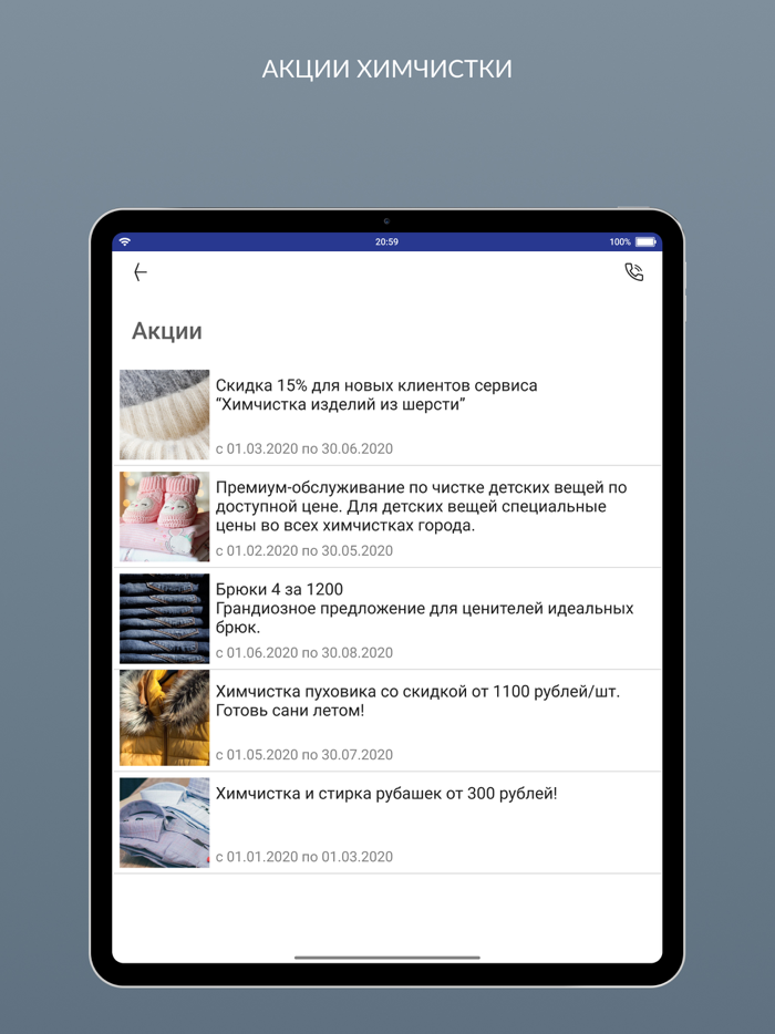 ХИМЧИСТКА КРИСТИС