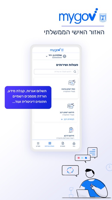 MyGov Screenshot