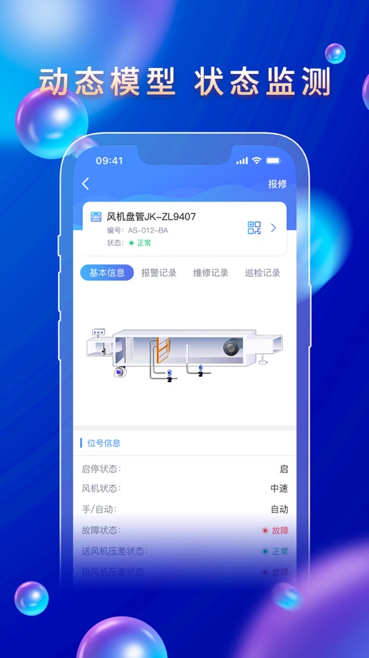 #4. 集成平台 (iOS) 由: 厦门银江智慧城市技术有限公司