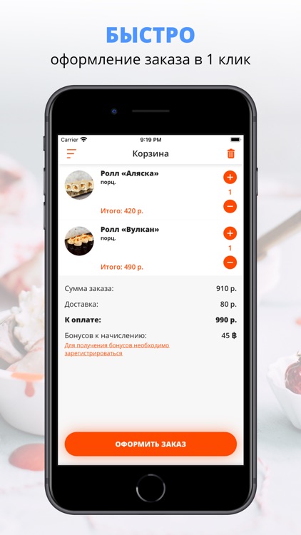 Икура суши | Москва