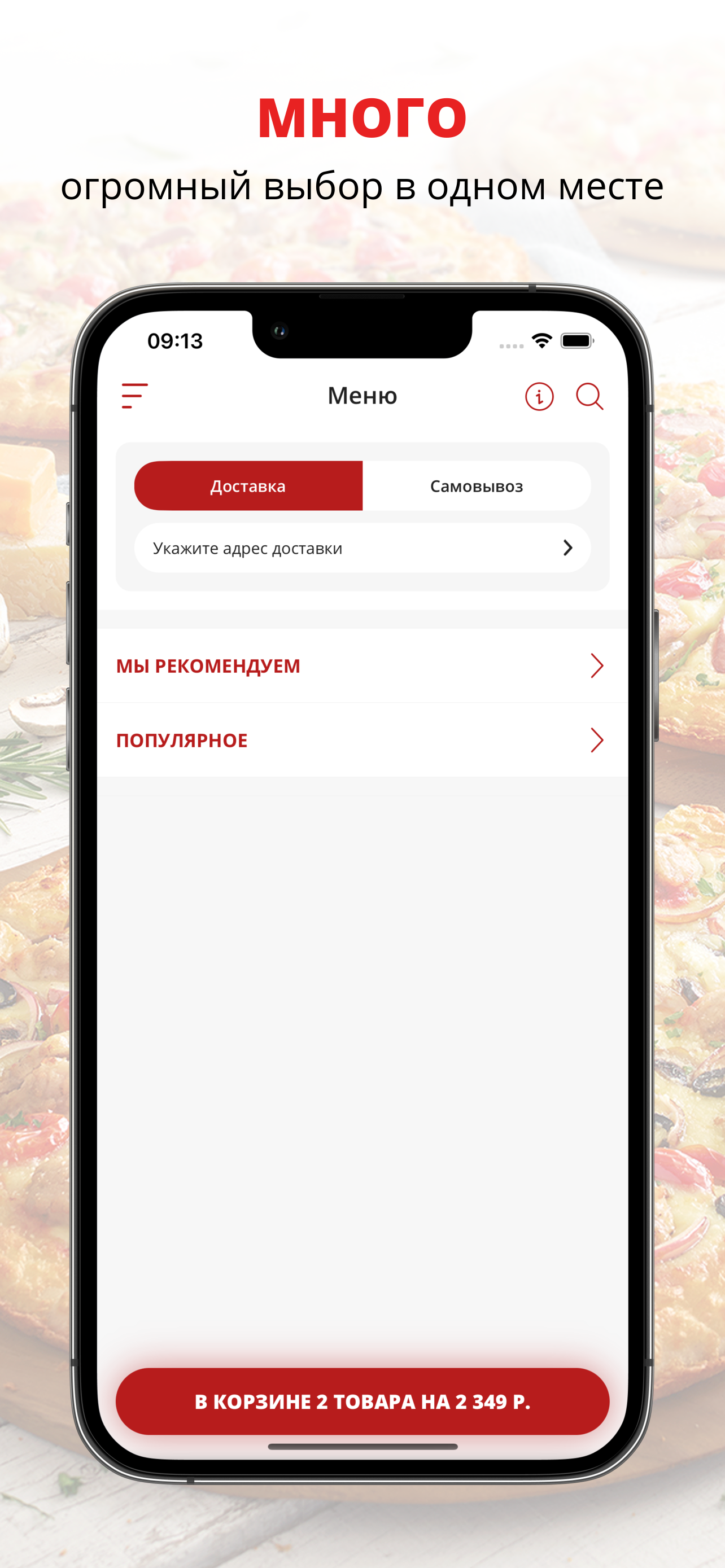 Pizza Rome
