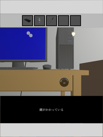 脱出ゲーム〜学生一人暮らし部屋からの脱出〜のおすすめ画像6