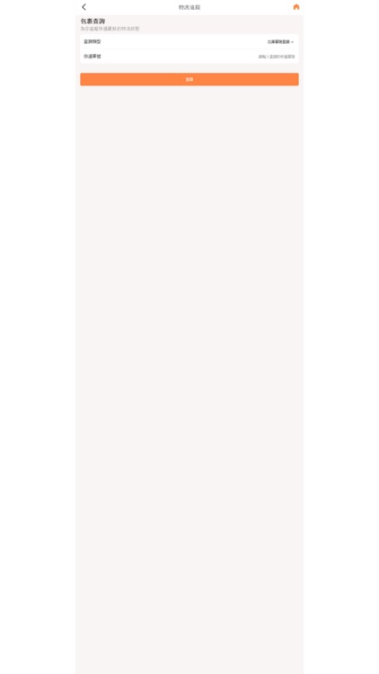 快捷快國際集運