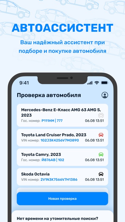Автоассистент - всё об авто
