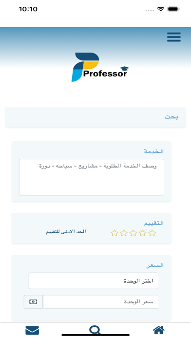 Professor Screenshot
