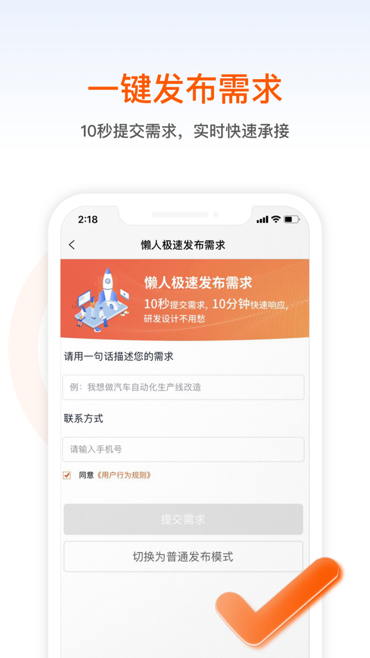 #4. 橙色云设计 (iOS) 由: Beijing Uniorange Technology Co., LTD.