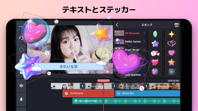 KineMaster - 動画編集＆動画作成 screenshot1