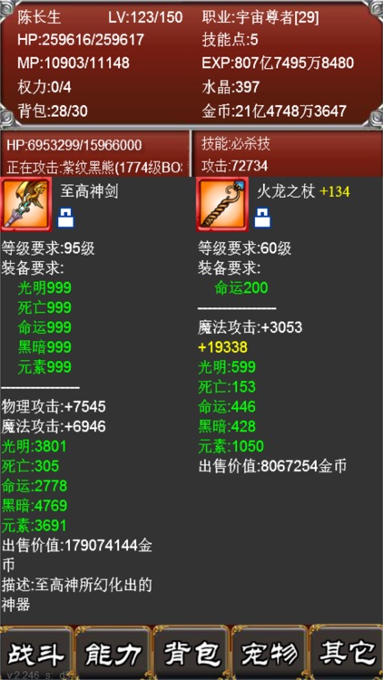 元素之歌-之宇宙最强者