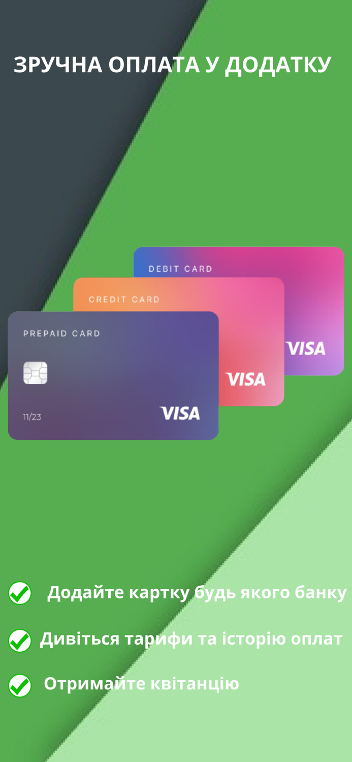 Vinnytsia Energo Info