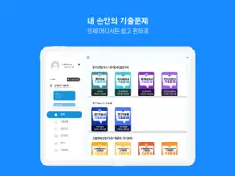 Game screenshot 다산패스 mod apk