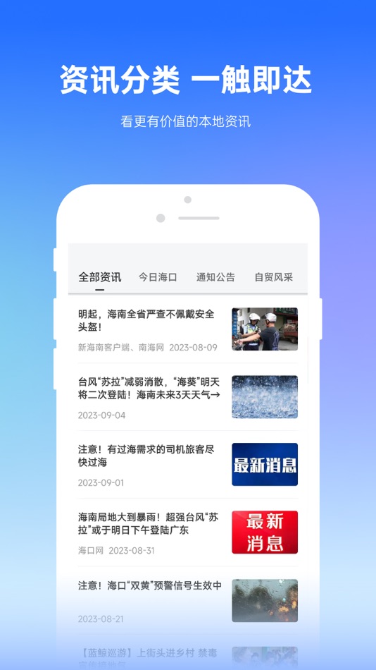 #4. 椰城市民云 (iOS) 由: Haikou Science and Technology Industrial Information Bureau
