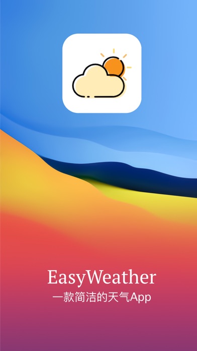 Screenshot #1 pour EasyWeather - 简洁的天气App