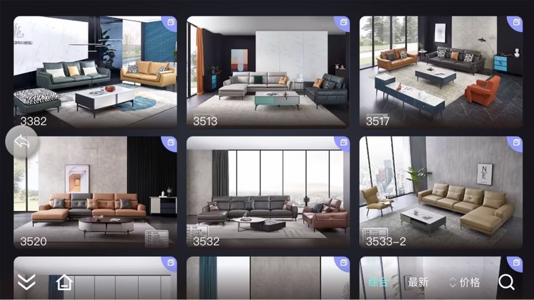 蓝领家居. screenshot-4