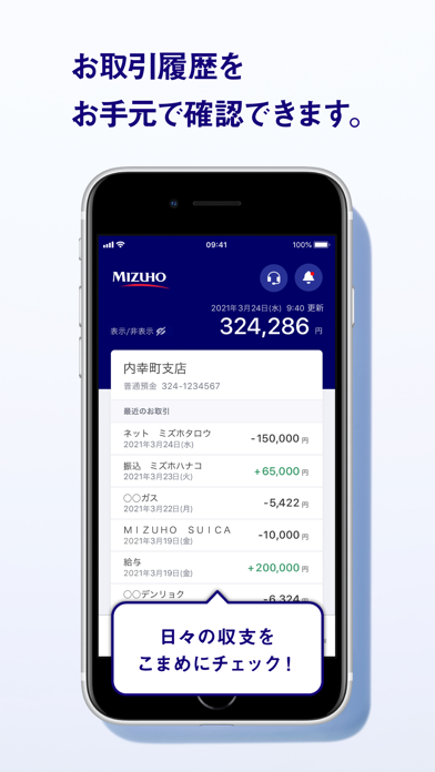 みずほ銀行 みずほダイレクトアプリのおすすめ画像3