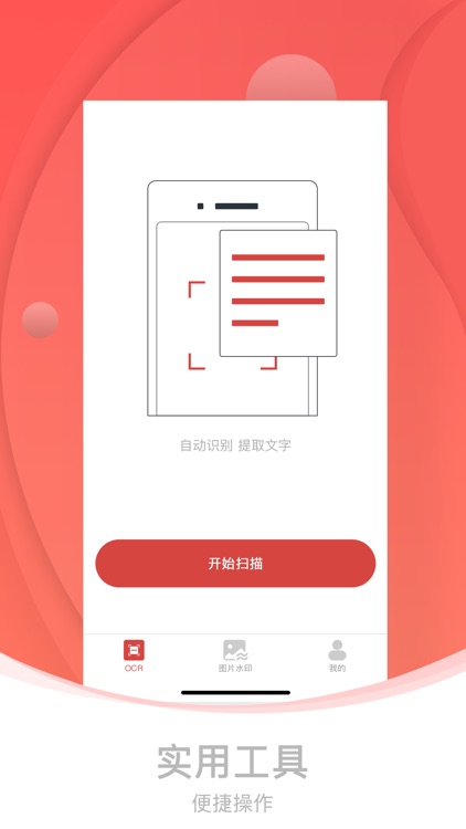 截图宝 - 全能微商截图王 screenshot-3