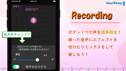 EasyWhisp - ささやきボイスエフェクター＆ミキサーのおすすめ画像2