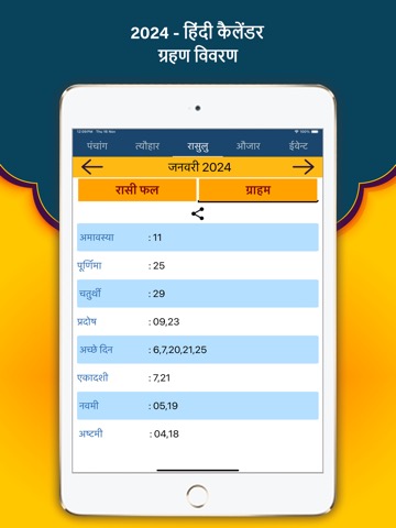 Hindi Calendar 2024のおすすめ画像4
