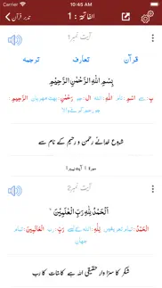 tadabbur-e-quran - tafseer iphone screenshot 4