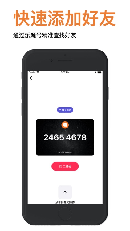 乐源 Riley - 丰富你的海外生活 screenshot-6