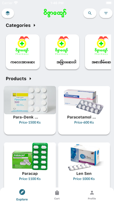 Waitzar-Kyaw Screenshot