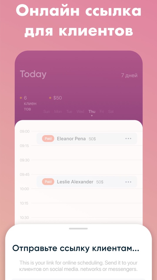 #9. Запись клиентов и личных дел (iOS) Podle: Nestor Koylyak
