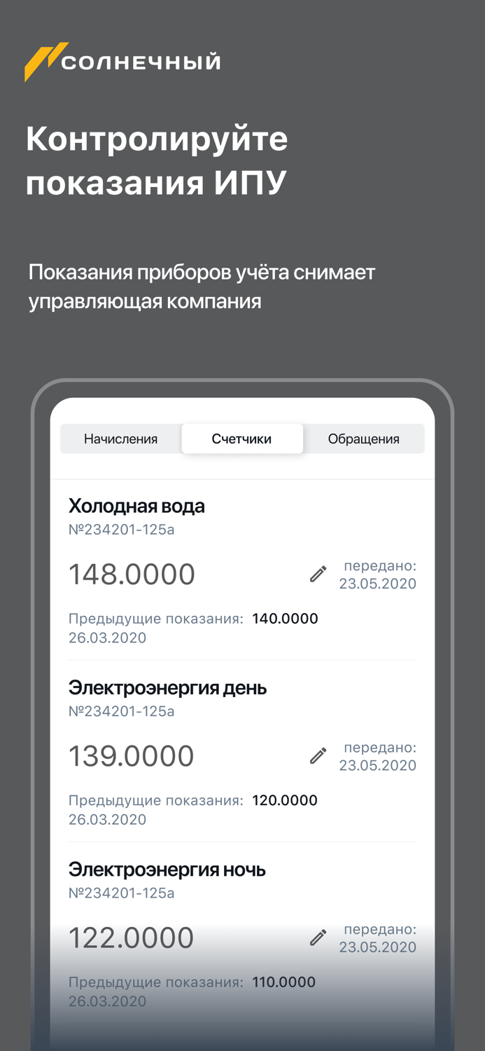 СК Солнечный