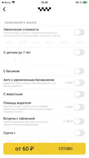 Такси БардаДа айфон картинки 3