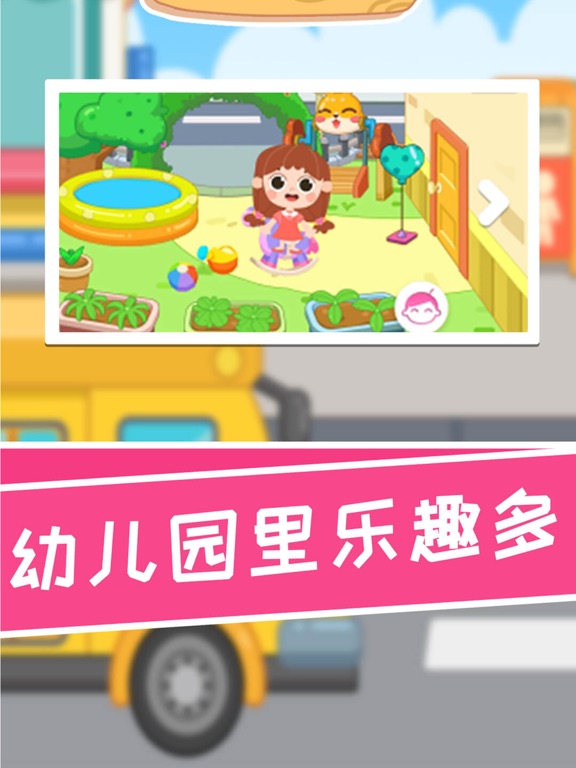 兔小萌幼儿园 iPad screenshot 2 - Entertainment app