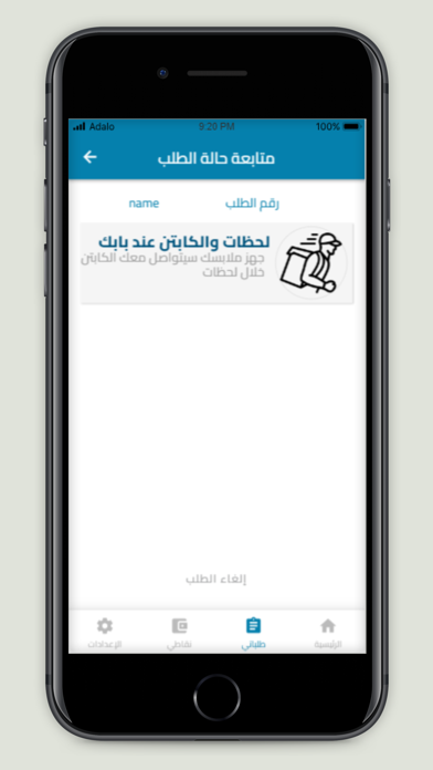 غسلة Screenshot