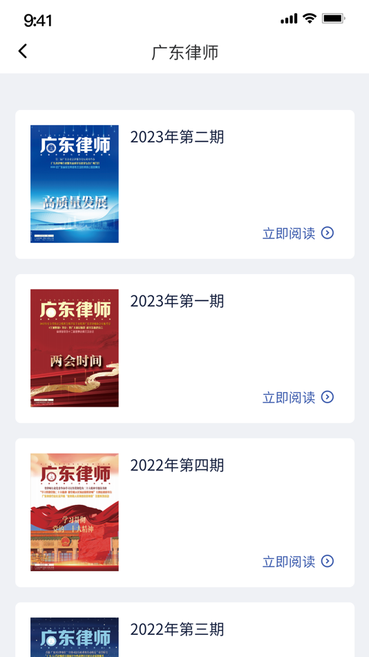 #1. 律满意 (iOS) 由: Shanghai Homolo Info. Tech. Co., Ltd.
