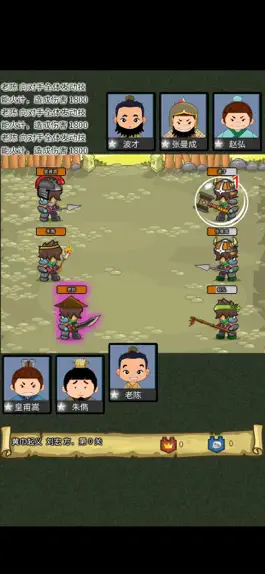 Game screenshot 三国志RPG 霸王之志 apk