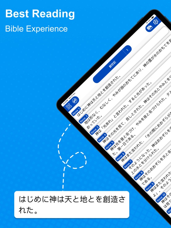 Screenshot #6 pour The Japanese Bible - offline