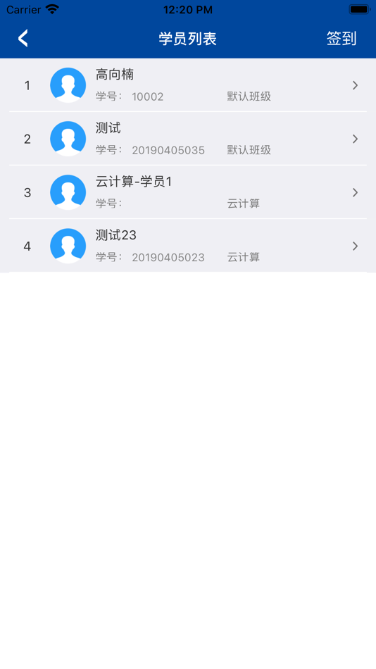 #3. 学知库船政版 (iOS) 由: 领航未来(北京)科技有限公司