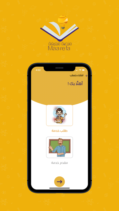 منصة معرفة Screenshot