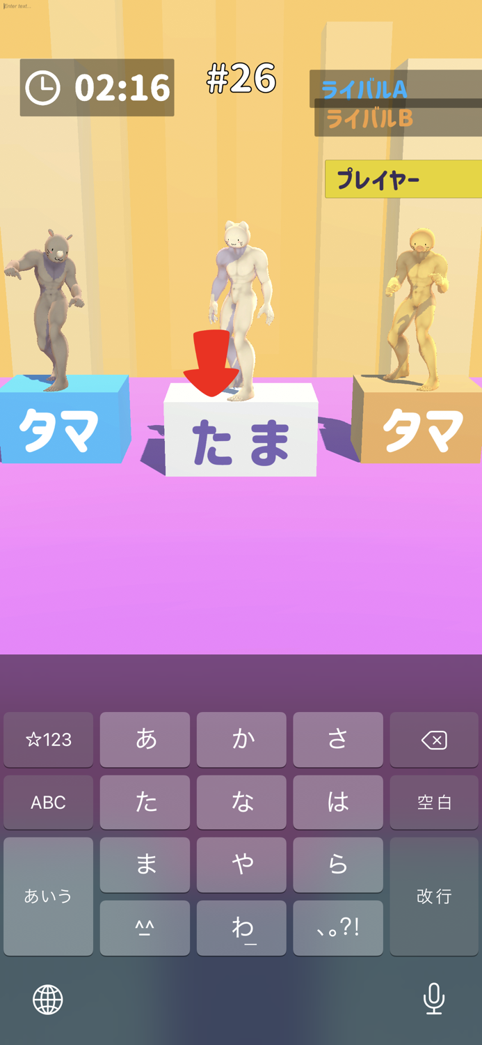 タイピング金メダル