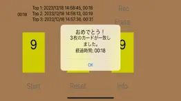 スリーカード iphone screenshot 4