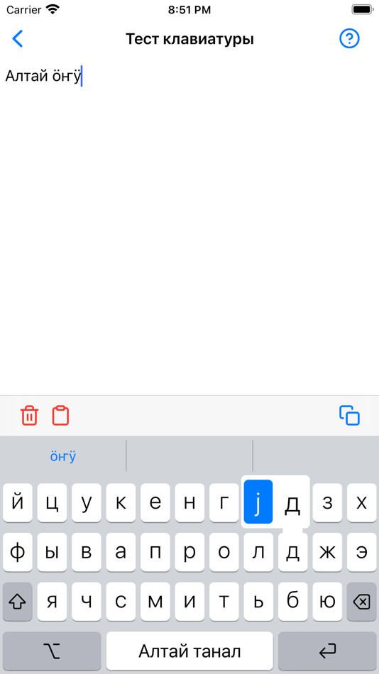 Алтай - 1.0 - (iOS)