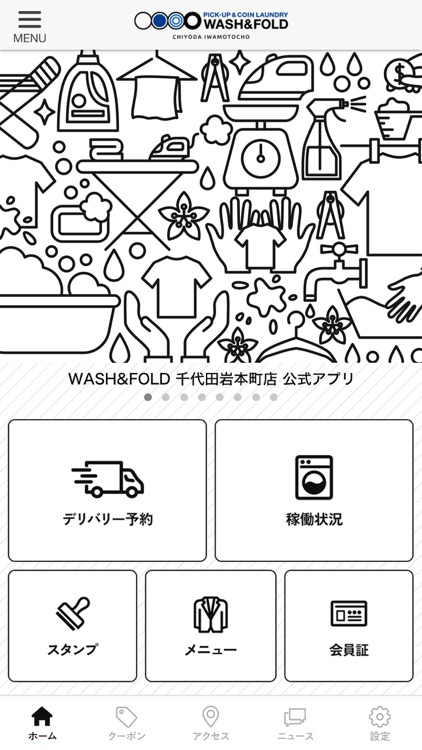 WASH&FOLD 千代田岩本町店