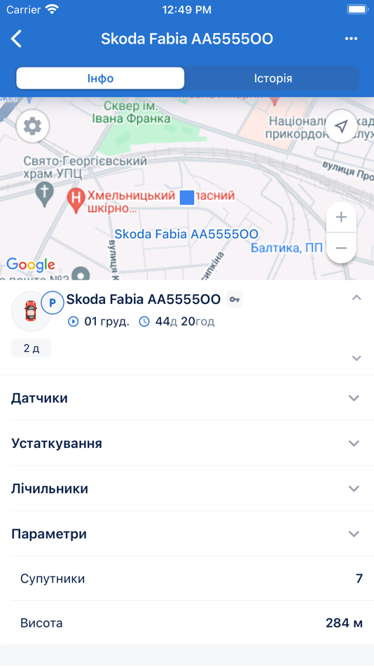 #3. Benish Control (iOS) 由: BENISH GPS