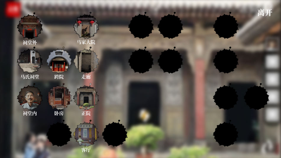 #4. 土偶 - 剧情解谜互动小说游戏 (iOS) 由: 泽强 全