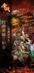 帝战-高爆版 screenshot #3 for iPhone